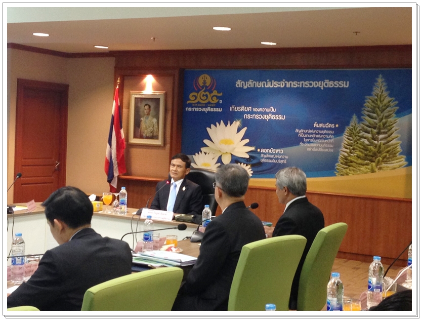 ﻿กรมบังคับคดีเข้าร่วมประชุมผู้บริหารกระทรวงยุติธรรม